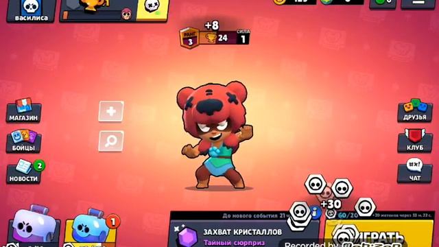 За 10 минут 63кубка в BRAVL STARS спустя 1 год без игры смотреть онлайн