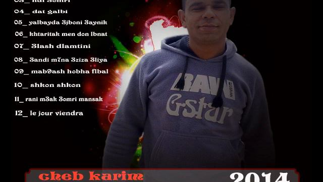 cheb karim _ khtaritak men don lbnat_ 2014 (M_prod record) смотреть онлайн
