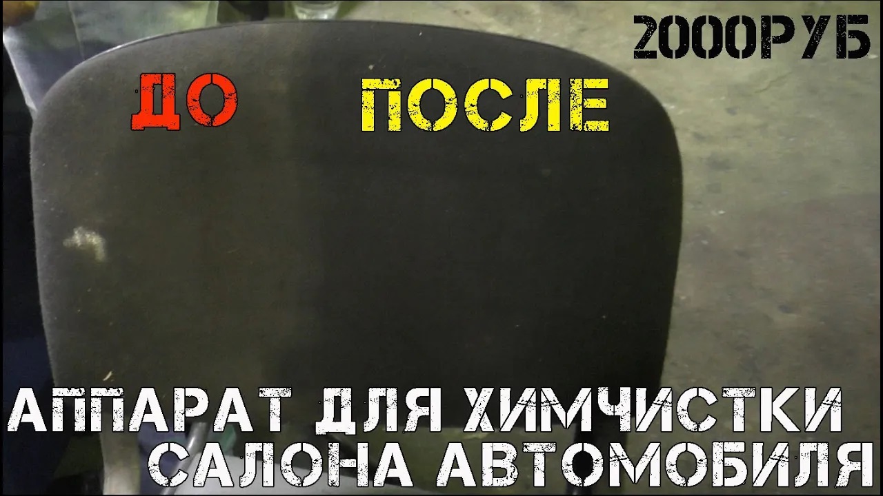 Tornador по-китайски с Aliexpress или как сделать химчистку салона своими руками. смотреть онлайн