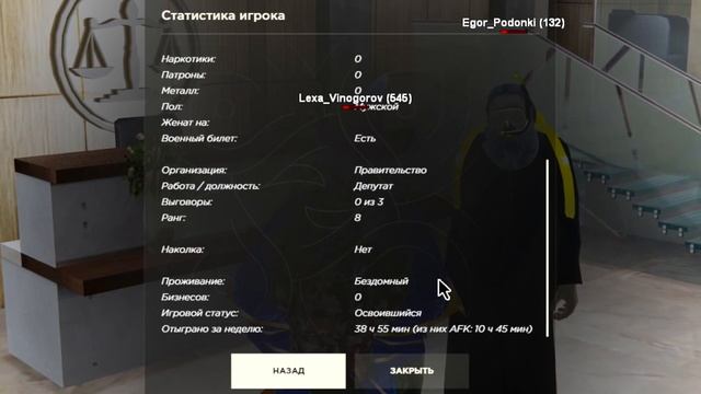 СТАЛ ЛИДЕРОМ ПРА-ВО НА 1 ЧАС в GTA RADMIR RP смотреть онлайн