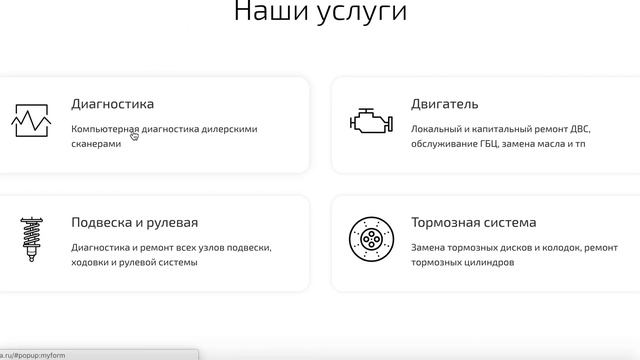 Ремонт и обслуживание французских авто | Сайты на Тильде | Николай Самышев смотреть онлайн