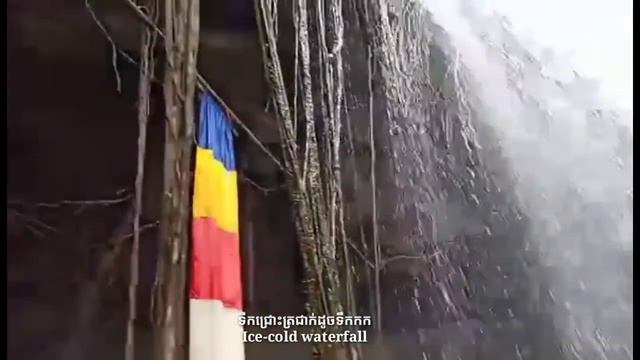#ភ្នំត្បែងមានជ័យថ្ងៃទី២ #ទឹកជ្រោះពើងតាំងយូ #ទឹកជ្រោះចាក់អង្រែ#អាស្រមពើងតាំងយូ #ថ្មហួត#ព្រះបាទជាន់ទុ смотреть онлайн