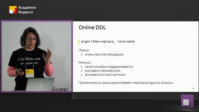 004. Опыт использования MySQL в Директе – Елена Большакова смотреть онлайн