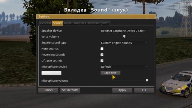 Интерфейс и настройки TruckersMP смотреть онлайн