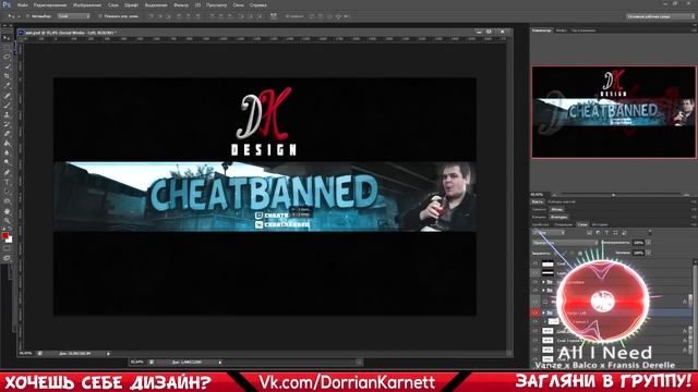 SPEED DESIGN | CHEATBANNED смотреть онлайн