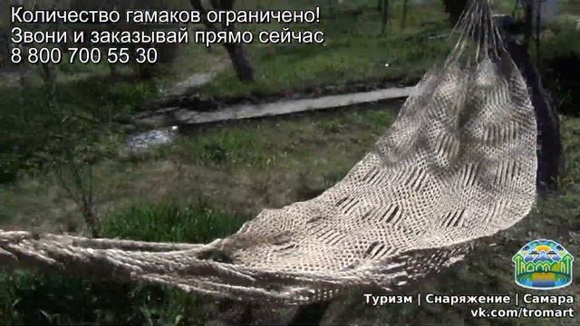 Продажа гамаков для дачи в Самаре смотреть онлайн
