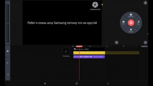 Ребят я очень хочу Samsung пооому что он крутой logo kinemaster beez guhy remake