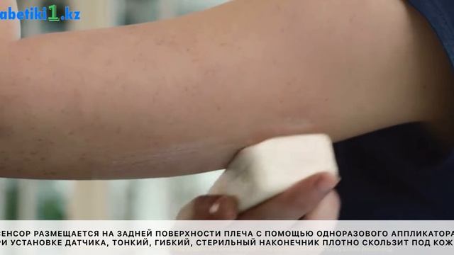 Система FreeStyle Libre 2 в наличии на Diabetiki1.kz