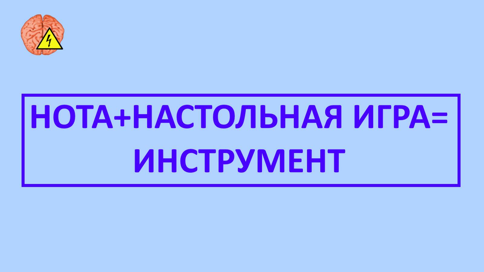 Напряжение мозга (выпуск1) смотреть онлайн