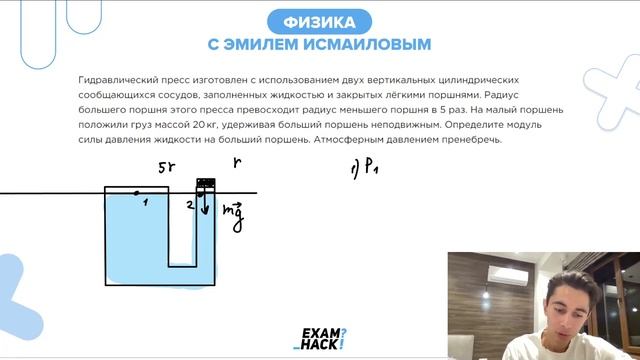 Гидравлический пресс изготовлен с использованием двух вертикальных цилиндрических - №23051 смотреть онлайн