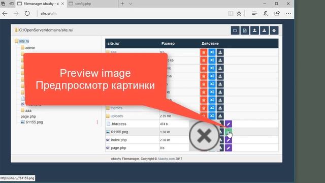 Afm - abashy file manager. Php jquery ajax менеджер файлов смотреть онлайн
