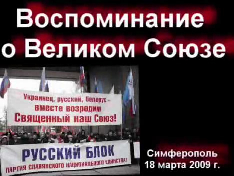 Воспоминание о Великом Союзе смотреть онлайн