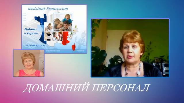 Домашний персонал в Европе смотреть онлайн