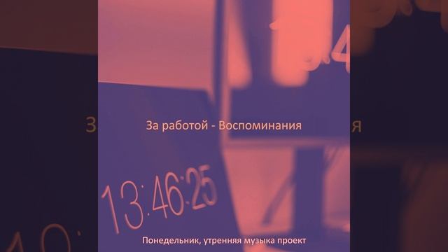 Впечатление (За работой) смотреть онлайн