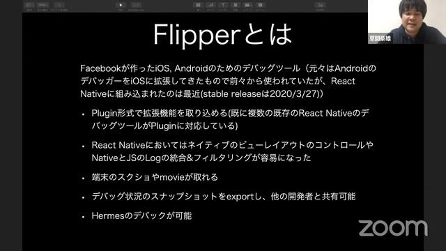 [meet up]第3回React Native Tech Blog смотреть онлайн