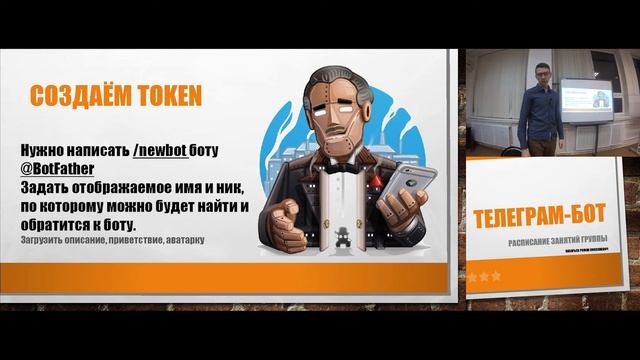 Разработка чат-бота для Telegram смотреть онлайн