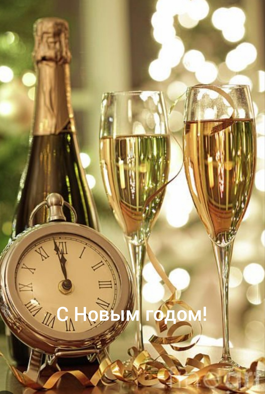 С Новым годом! смотреть онлайн