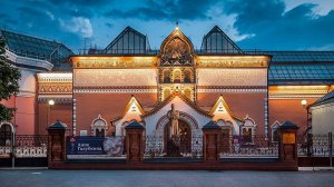 Гос. Третьяковская галерея. Москва, Россия. 2 / State Tretyakov Gallery. Moscow, Russia