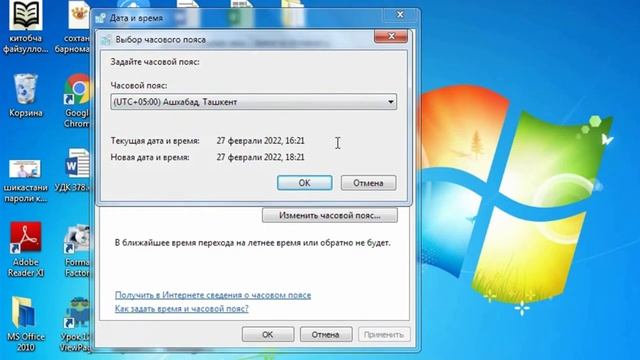 Саволу Ҷавоб аз информатика. (Саволҳои нав). 04.03.2022. #2 смотреть онлайн