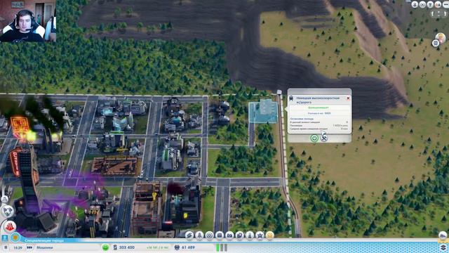 SimCity # 4-ИНСТИТУТ И АЭС