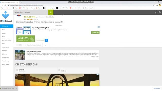 Как скачать BlueStacks смотреть онлайн