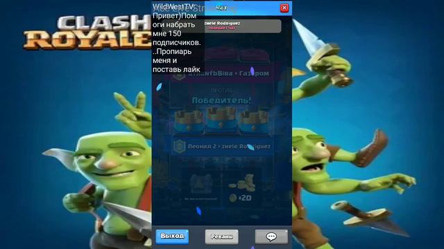 Заходи стрим по Clash royale донат в описание смотреть онлайн