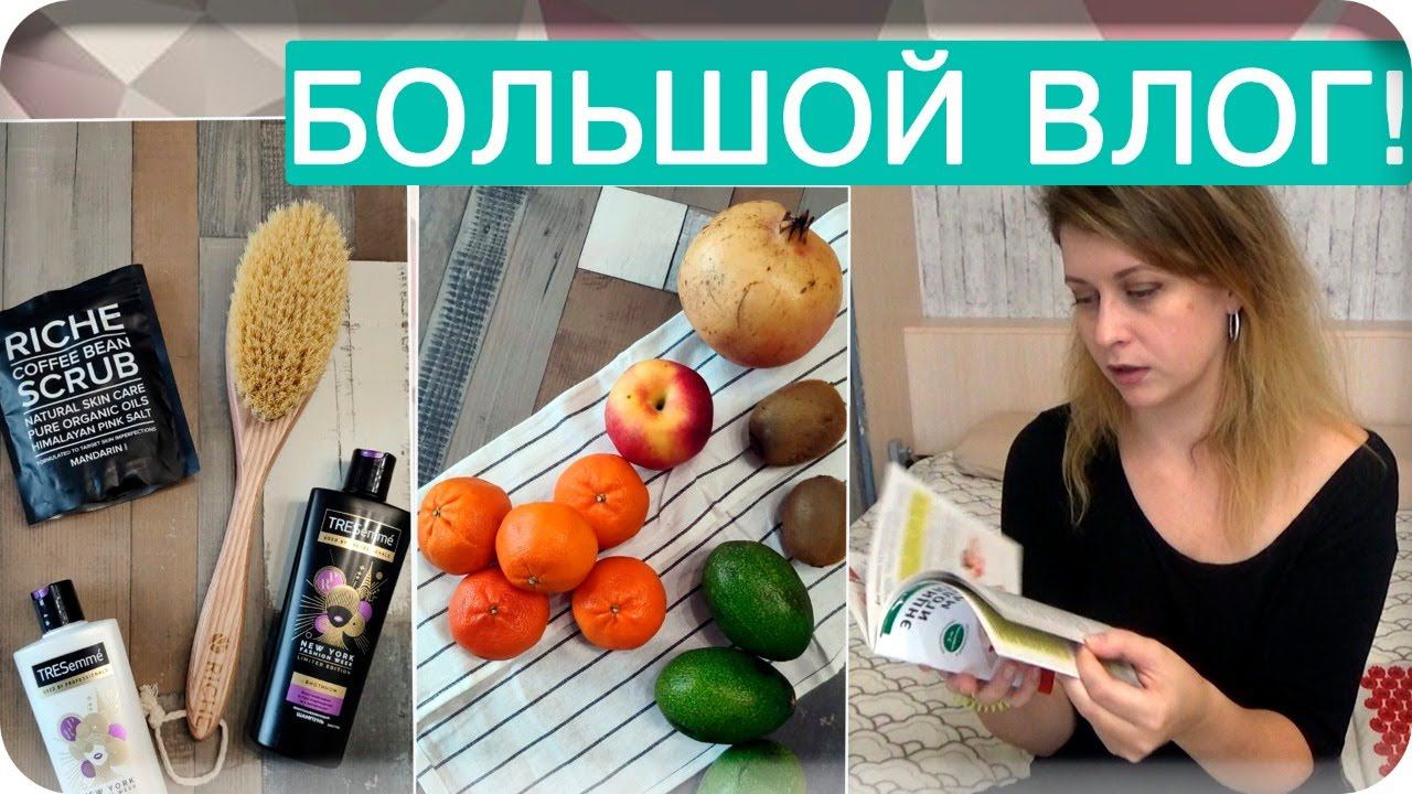 МОИ ПОКУПКИ/РЫНОК УДИВЛЯЕТ/ЛОВИТЕ СКИДКИ/ПОКАЗЫВАЮ УДОБНУЮ ВАННУЮ КОМНАТУ/ВЛОГ/VLOG/RICHE ОТЗЫВ