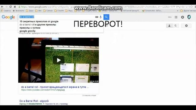 3 заклинания , перед которым Google не сможет устоять смотреть онлайн