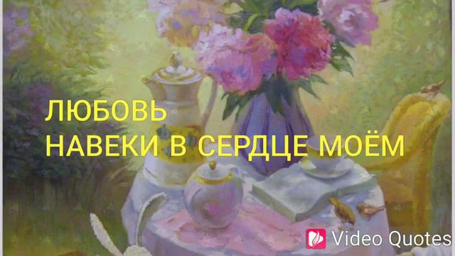 |🎀Музыкальная открытка| 🎶ПОЖЕЛАНИЕ| Любовь 💏| смотреть онлайн