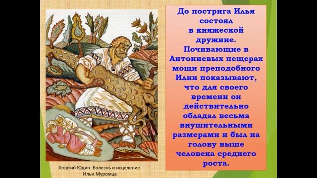 Илья Муромец смотреть онлайн