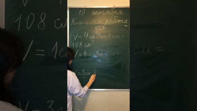 19.10 Нахождение объёма прямоугольного параллелепипеда и куба смотреть онлайн