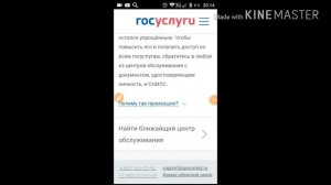 ГосУслуги | ВРЕМЕННАЯ РЕГИСТРАЦИЯ | как подтвердить учётную запись, портал ГосУслуг