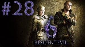 Resident Evil 6 - Кооператив - Джейк и Шерри ч.1 - Прохождение игры на русском [#28] | PC (2013 г.)