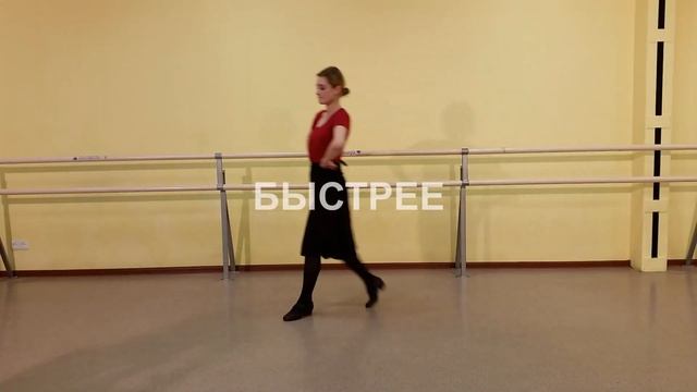 Женский дробный ход. Самопляс®.Танцы онлайн Русский танец. смотреть онлайн