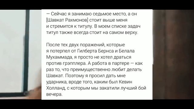 Топовый боец UFC объяснил побег от Шавката Рахмонова и выбрал другого соперника! смотреть онлайн
