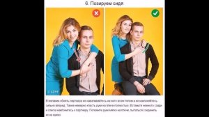 как правильно фотографировать позы для пары - 10 трюков, пара на фото будет выглядеть по-голливудск