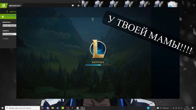 Типичная лига легенд (скример, мат) смотреть онлайн