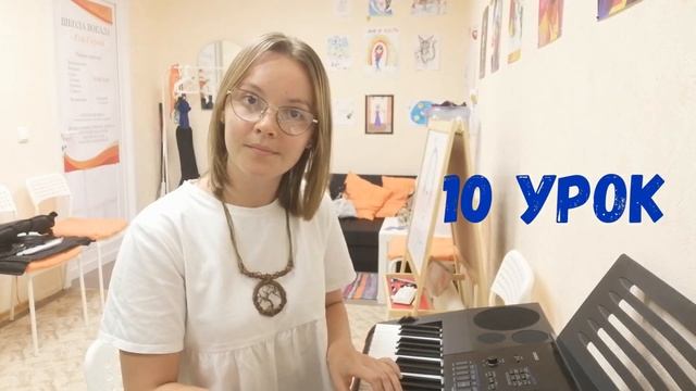 Как петь чисто? Курс "Пою чисто" 10 урок смотреть онлайн