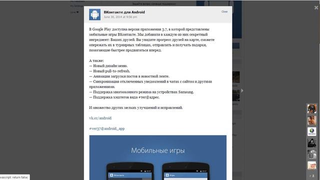 Обновление клиента ВКонтакте для Android. смотреть онлайн
