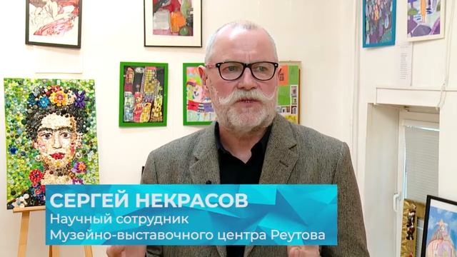 В музее Реутова открылась выставка детского технопарка «Изобретариум» 23.03.22 смотреть онлайн