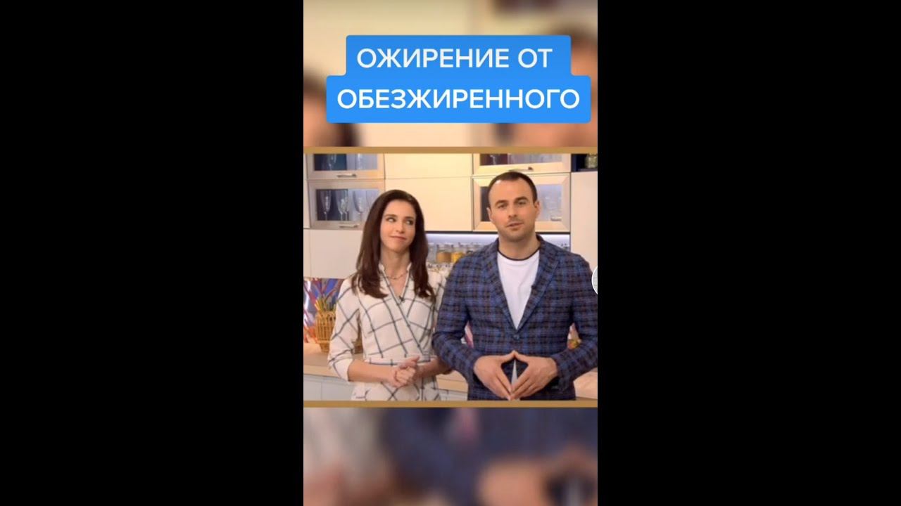 ПОЛЕЗНЫ ЛИ ОБЕЗЖИРЕННЫЕ ПРОДУКТЫ? КАК ОТ ОБЕЗЖИРЕННЫХ ПРОДУКТОВ ПОЯВЛЯЕТСЯ ОЖИРЕНИЕ #Shorts смотреть онлайн