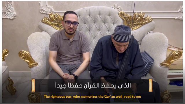 أعلى أهل الأرض إسناداً في القراءات السبع في القرآن الكريم смотреть онлайн