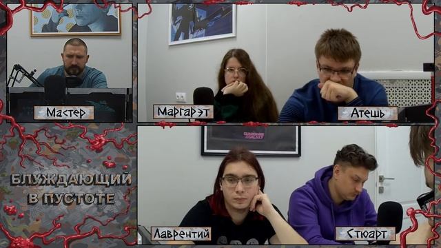 Блуждающий в пустоте Эпизод 16 смотреть онлайн