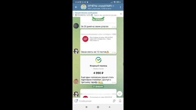 Разоблачение проекта InstaSTART.