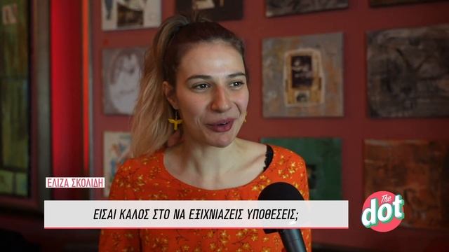 IQ 160: Οι πρωταγωνιστές της σειράς στο πιο αστείο παιχνίδι | DOT. смотреть онлайн
