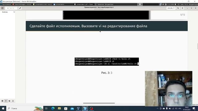 Защита лаб 8 смотреть онлайн