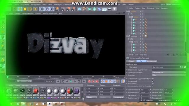 Как сделать крутой текст в cinema 4d смотреть онлайн