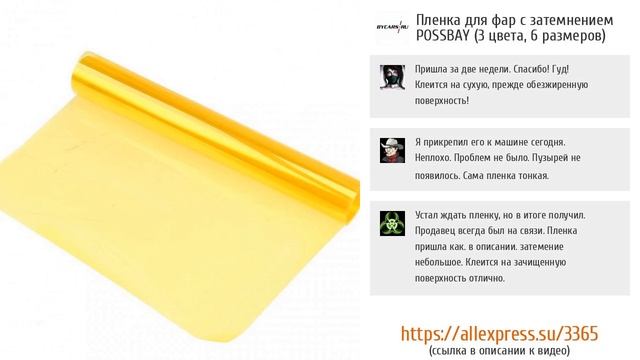 5 недорогих пленок для тонировки фар с ALIEXPRESS смотреть онлайн