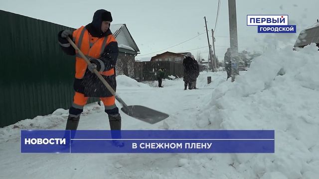 В ОМСКЕ ВЫПАЛО РЕКОРДНОЕ КОЛИЧЕСТВО СНЕГА смотреть онлайн
