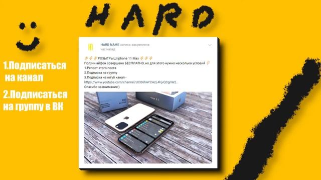 IPHONE 11 БЕСПЛАТНО [Free] | ПОЛУЧИ АЙФОН БЕСПЛАТНО!!! смотреть онлайн